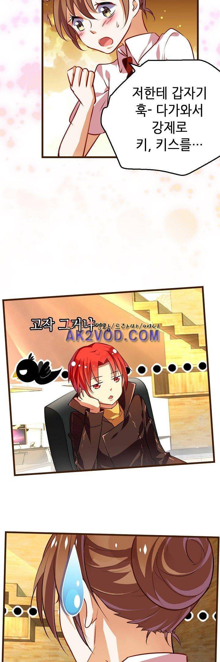 복수할까 연애할까 16화 7