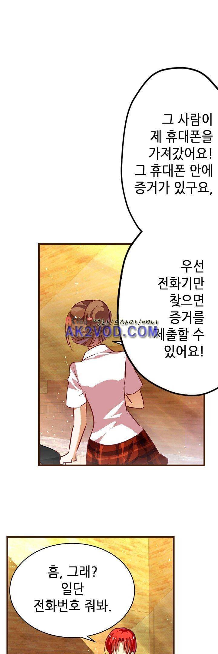 복수할까 연애할까 16화 12