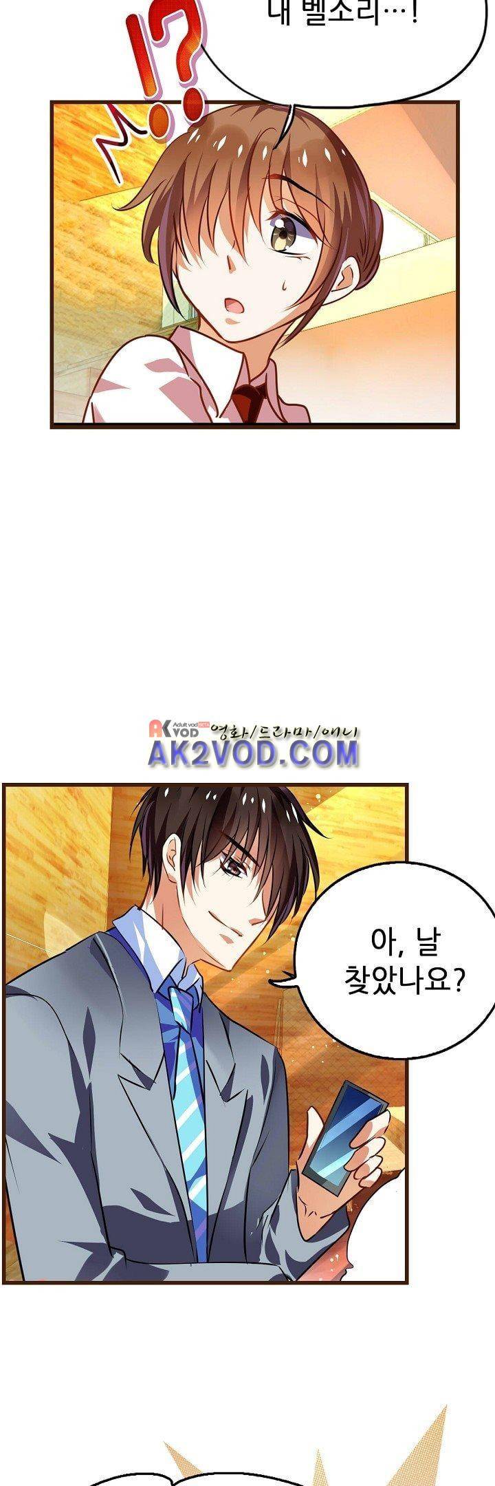 복수할까 연애할까 16화 14