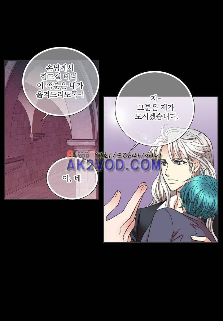 프린스 챠밍의 약혼자 9화 9
