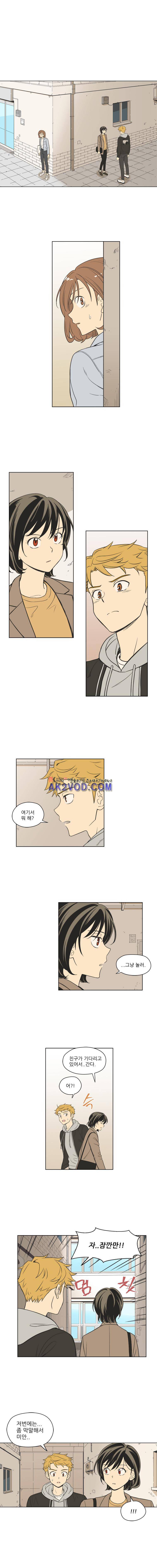 주간소년열애사 76화 1