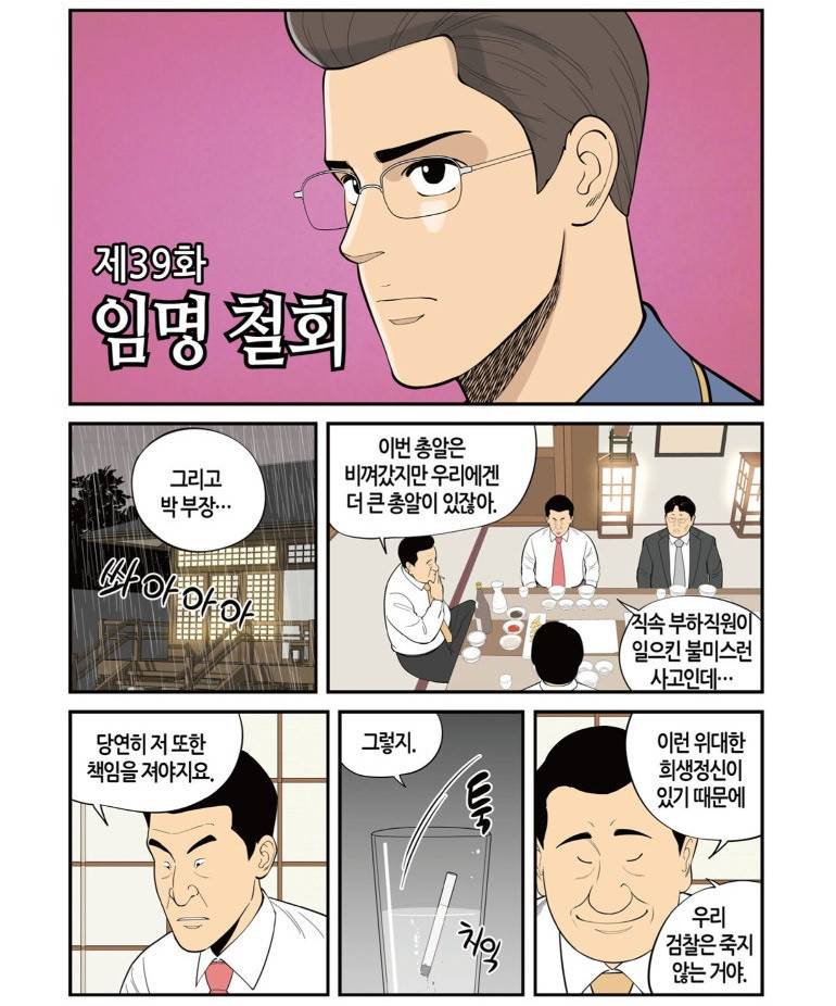 롱리브더킹 시즌3 39화 - 임명 철회 2