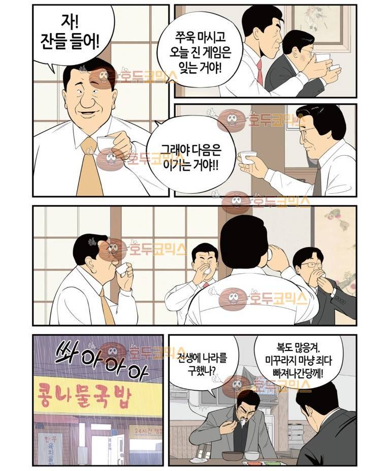 롱리브더킹 시즌3 39화 - 임명 철회 3