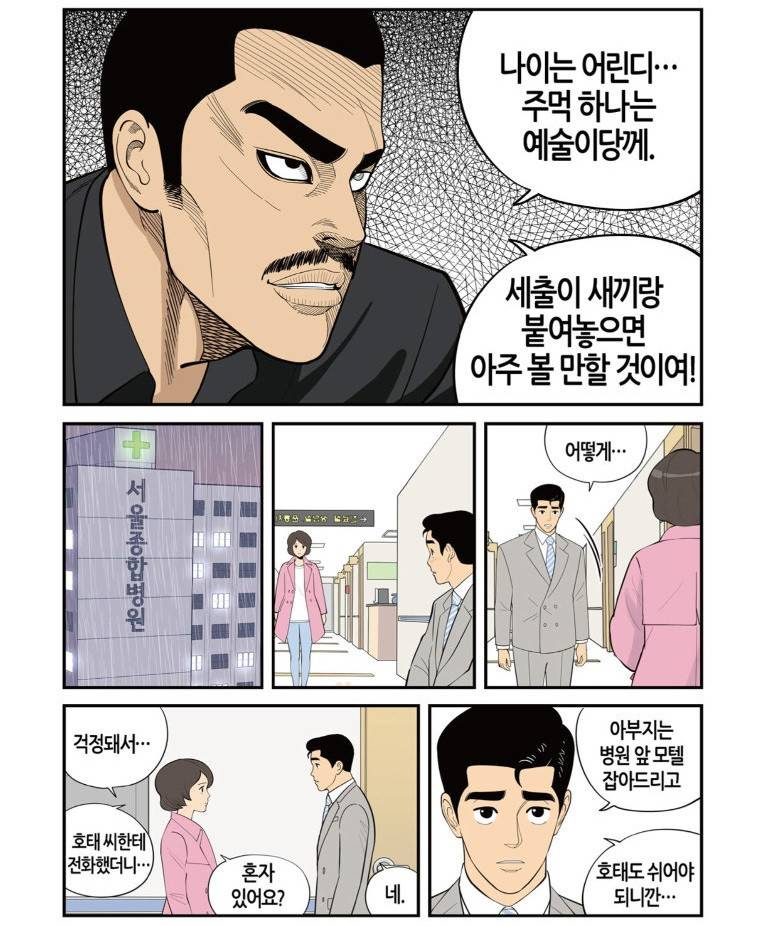 롱리브더킹 시즌3 39화 - 임명 철회 5