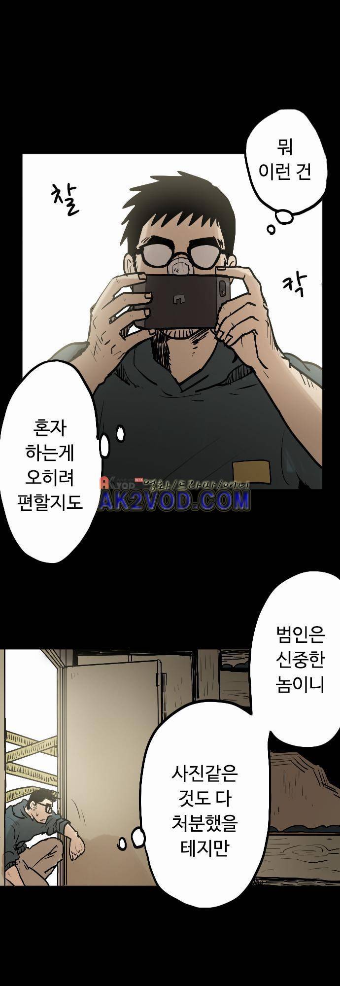 퀸(Queen) 19화 2