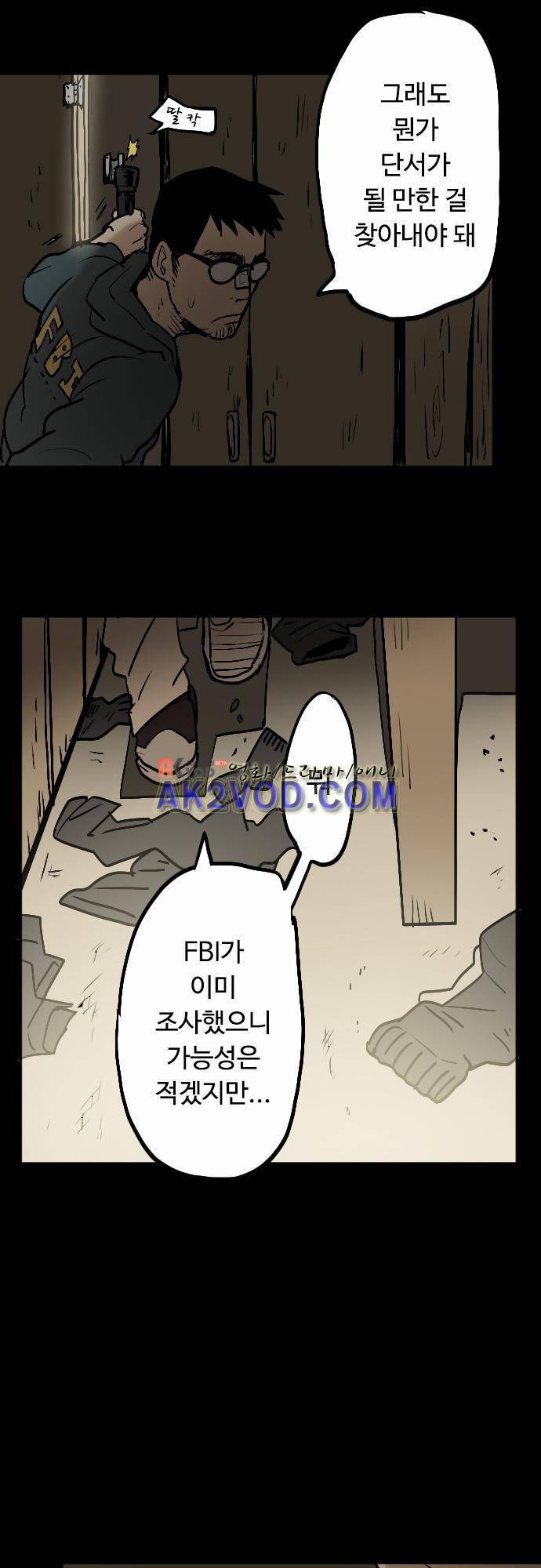 퀸(Queen) 19화 3