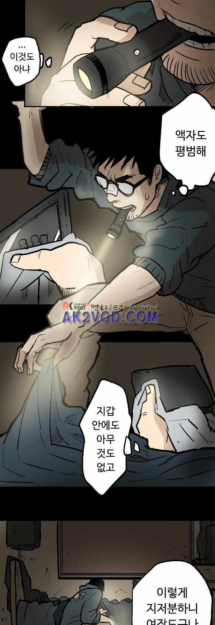 퀸(Queen) 19화 4