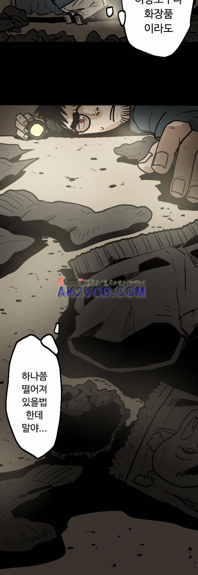 퀸(Queen) 19화 5
