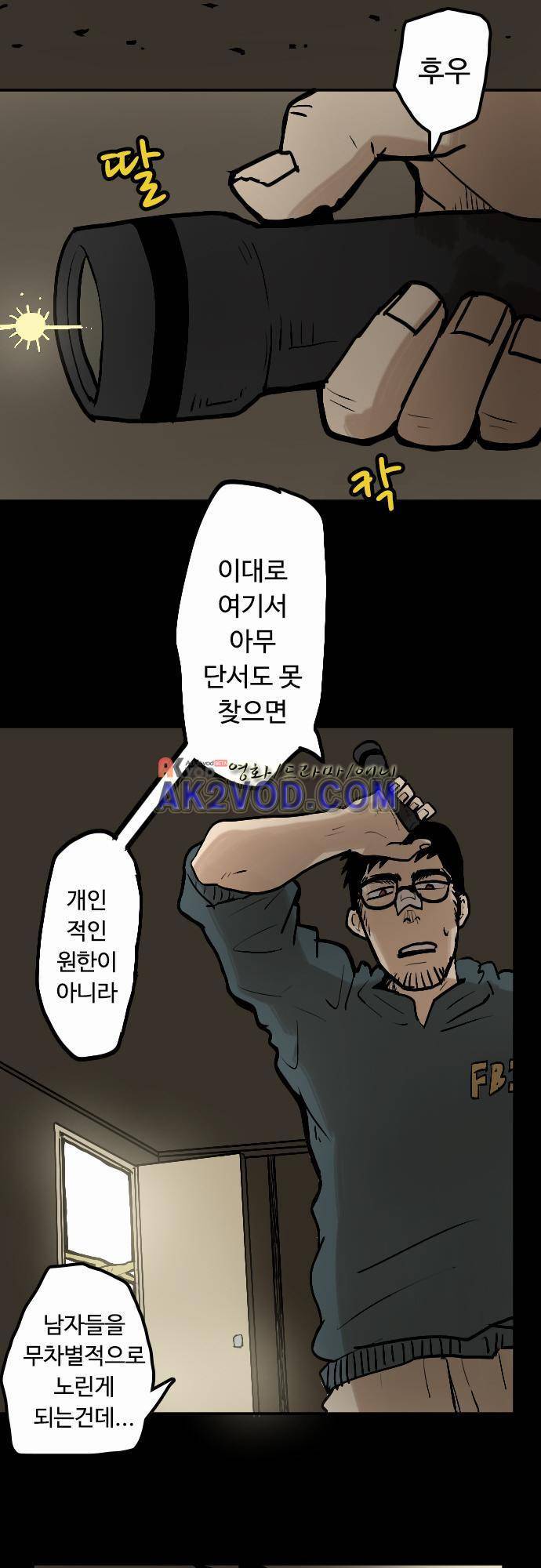 퀸(Queen) 19화 6