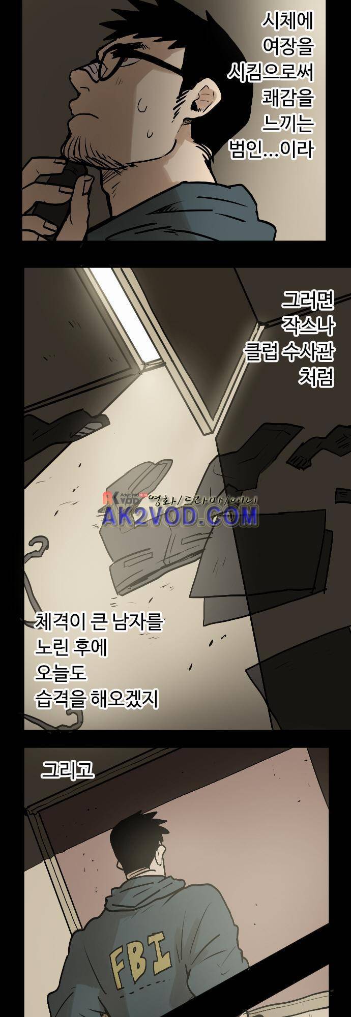 퀸(Queen) 19화 7