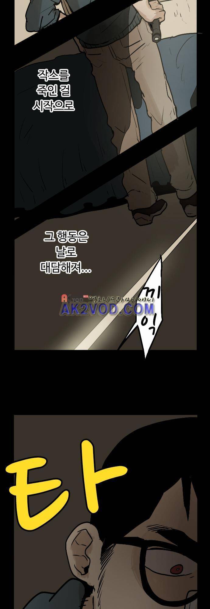퀸(Queen) 19화 8