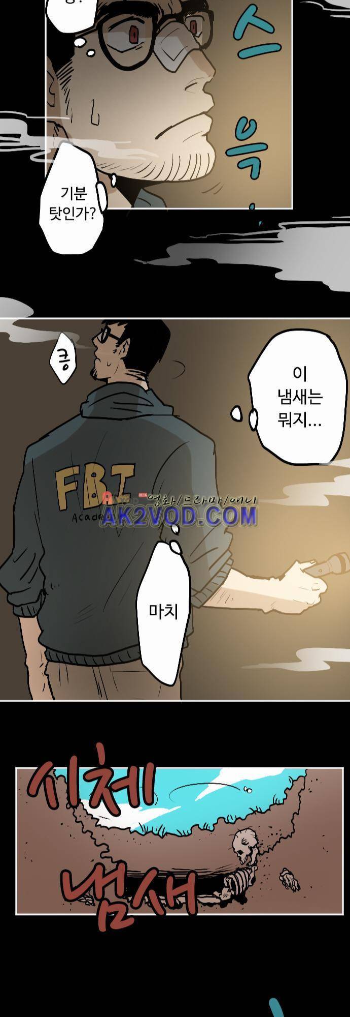퀸(Queen) 19화 13
