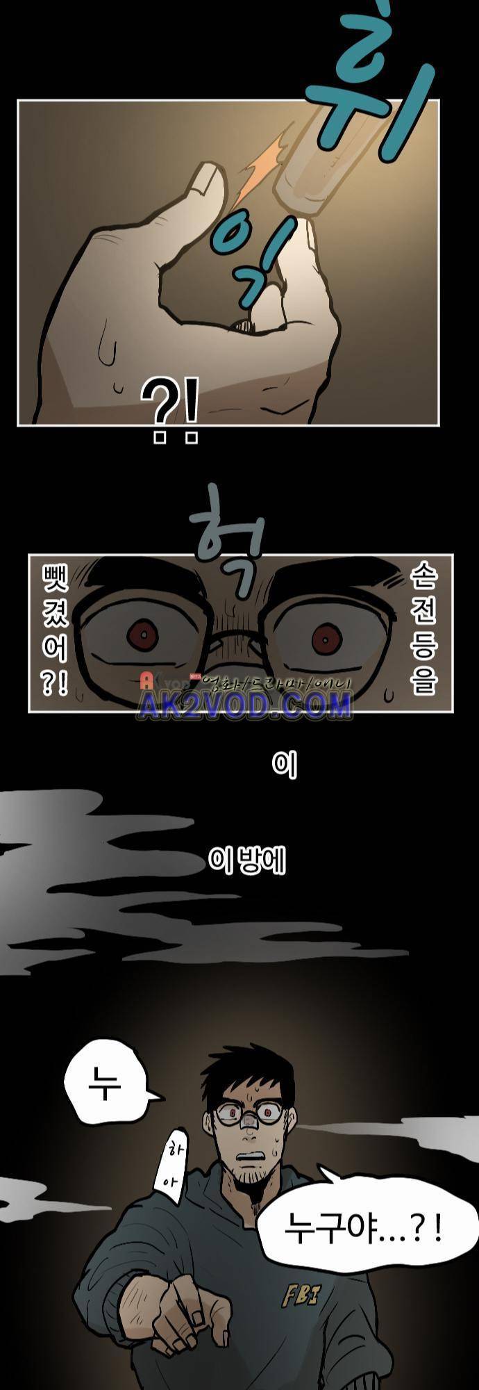 퀸(Queen) 19화 14