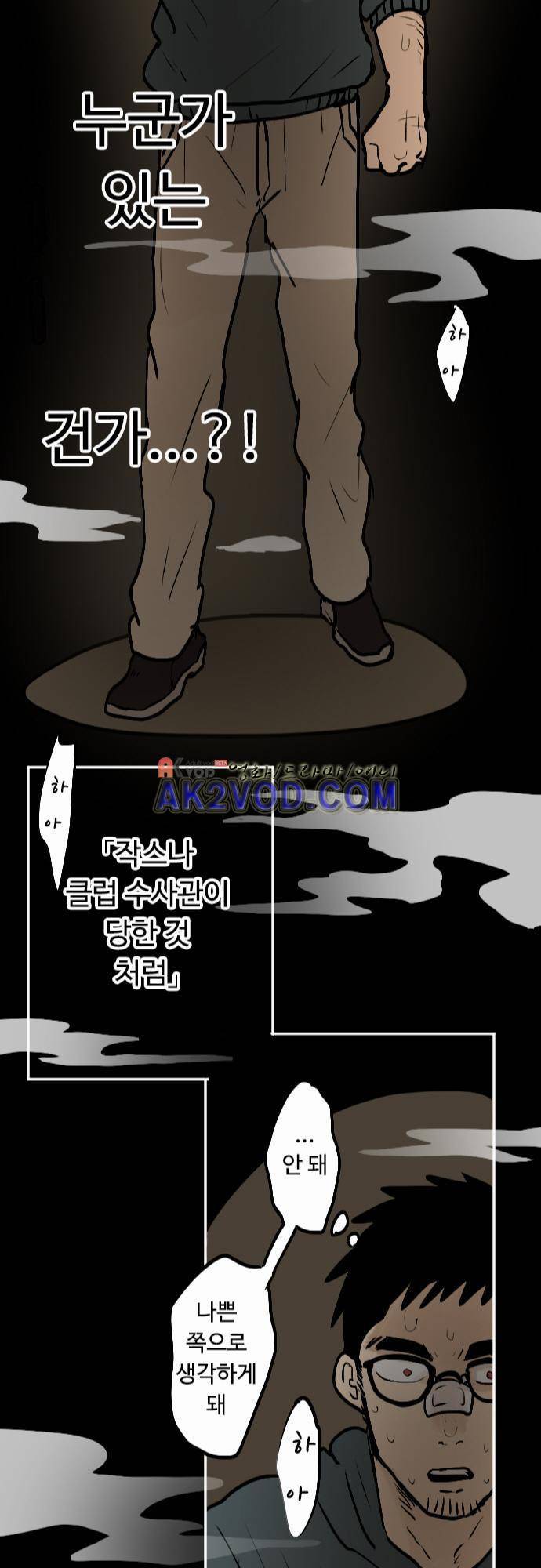 퀸(Queen) 19화 15