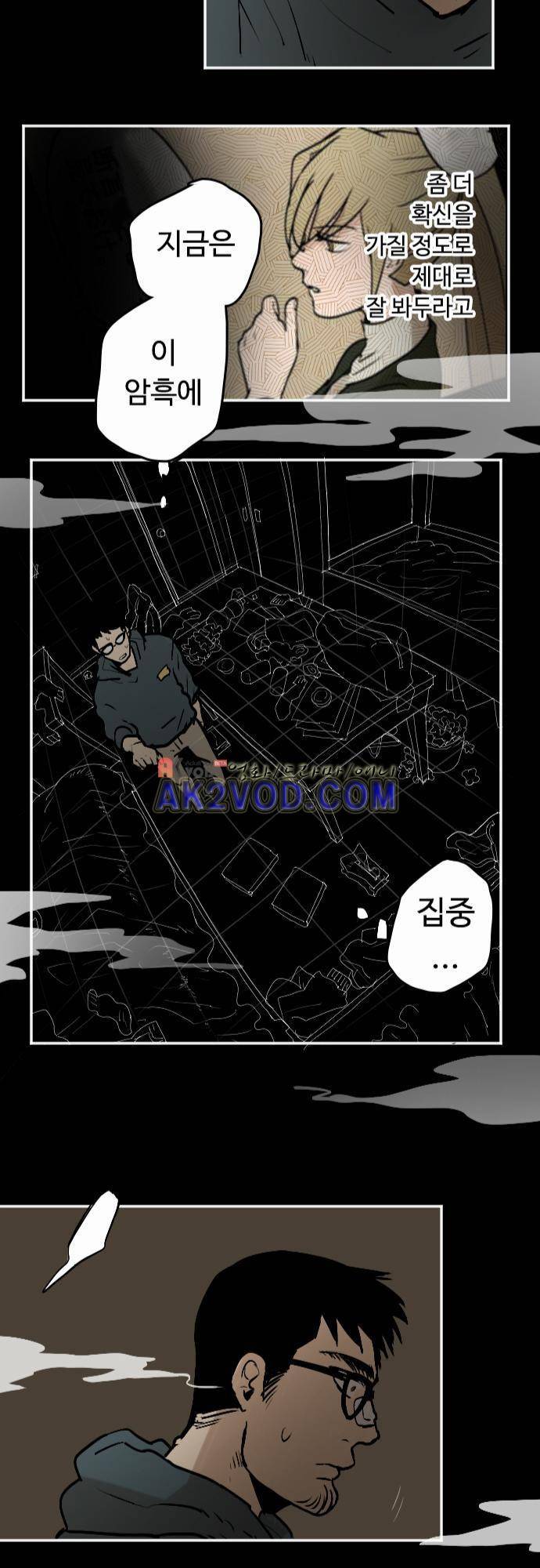 퀸(Queen) 19화 16