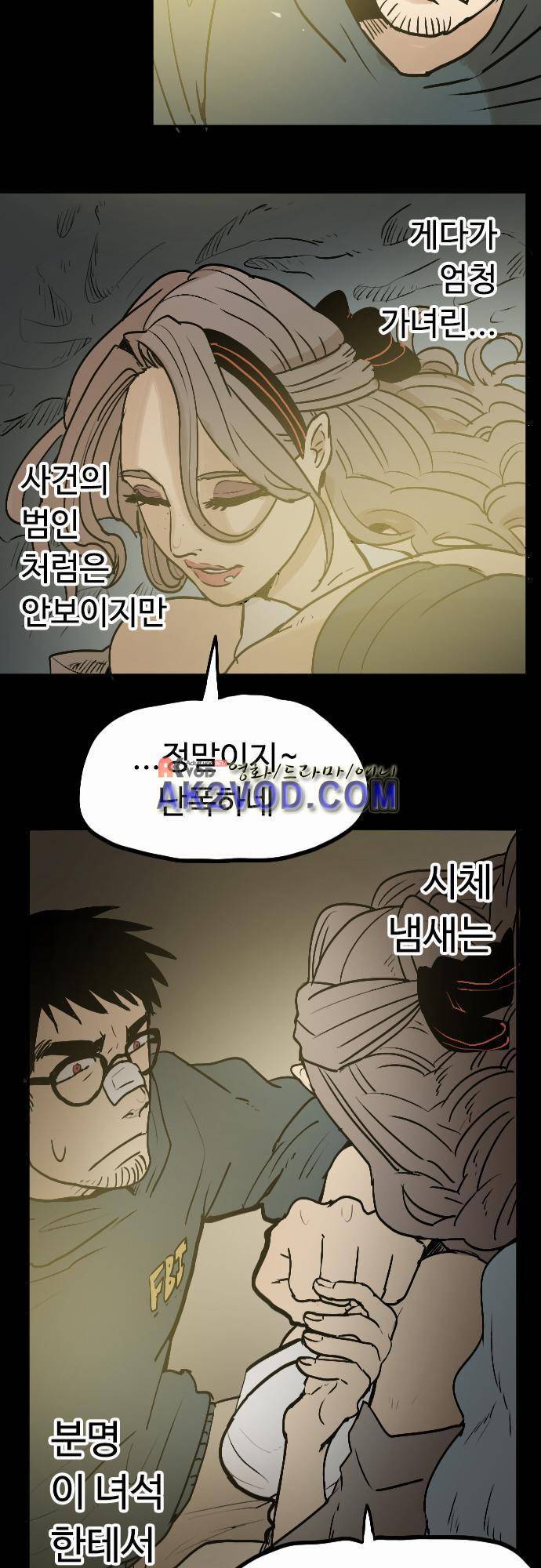 퀸(Queen) 19화 19
