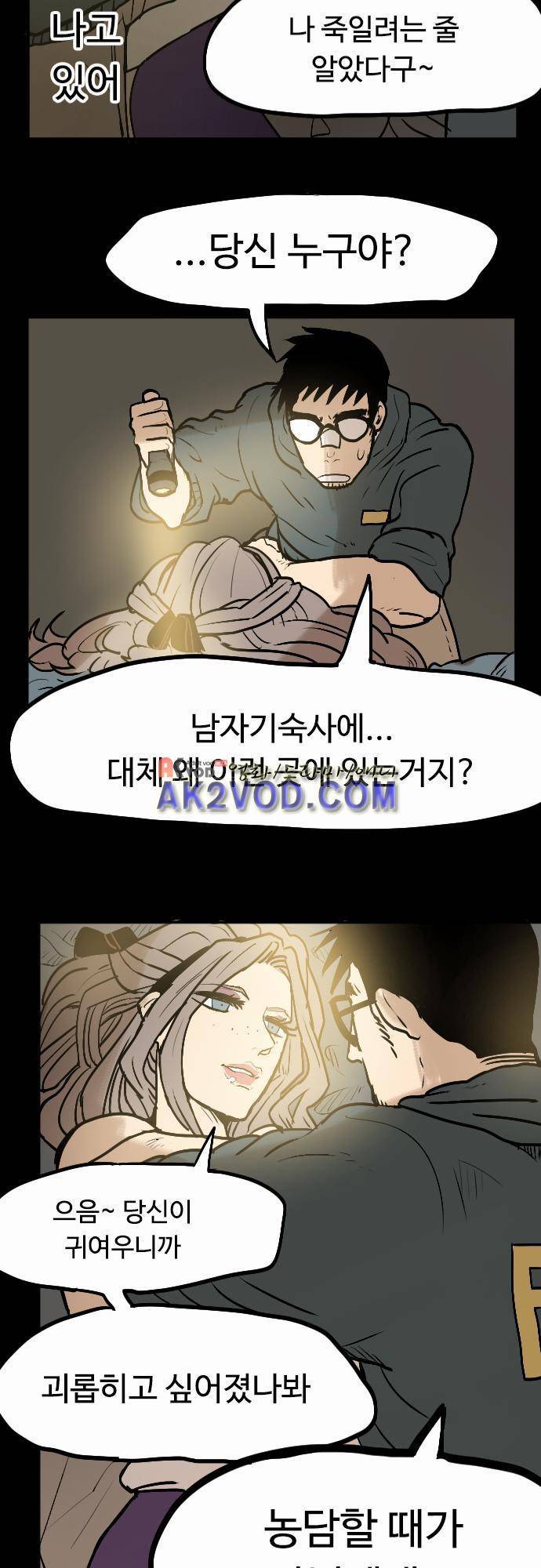 퀸(Queen) 19화 20