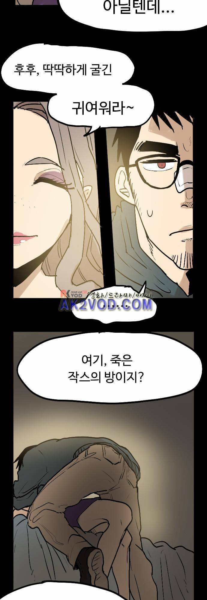 퀸(Queen) 19화 21