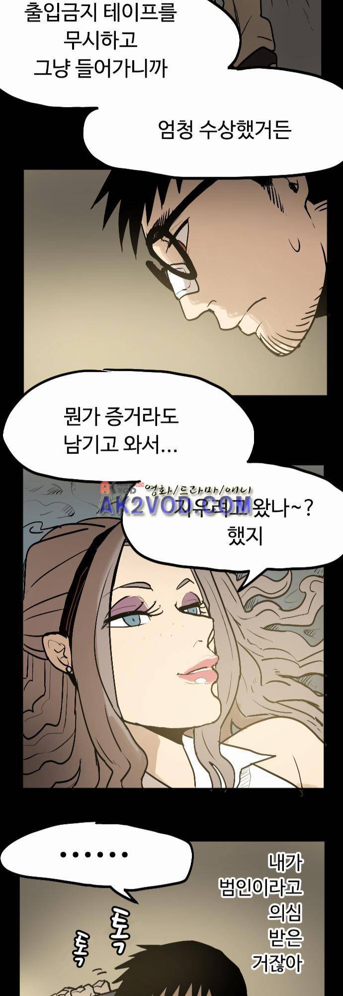 퀸(Queen) 19화 22