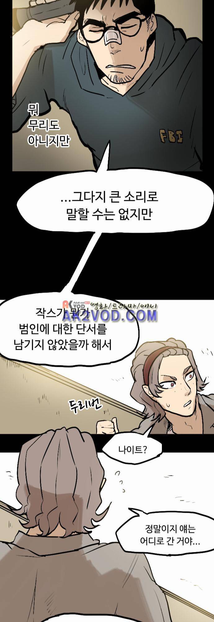 퀸(Queen) 19화 23