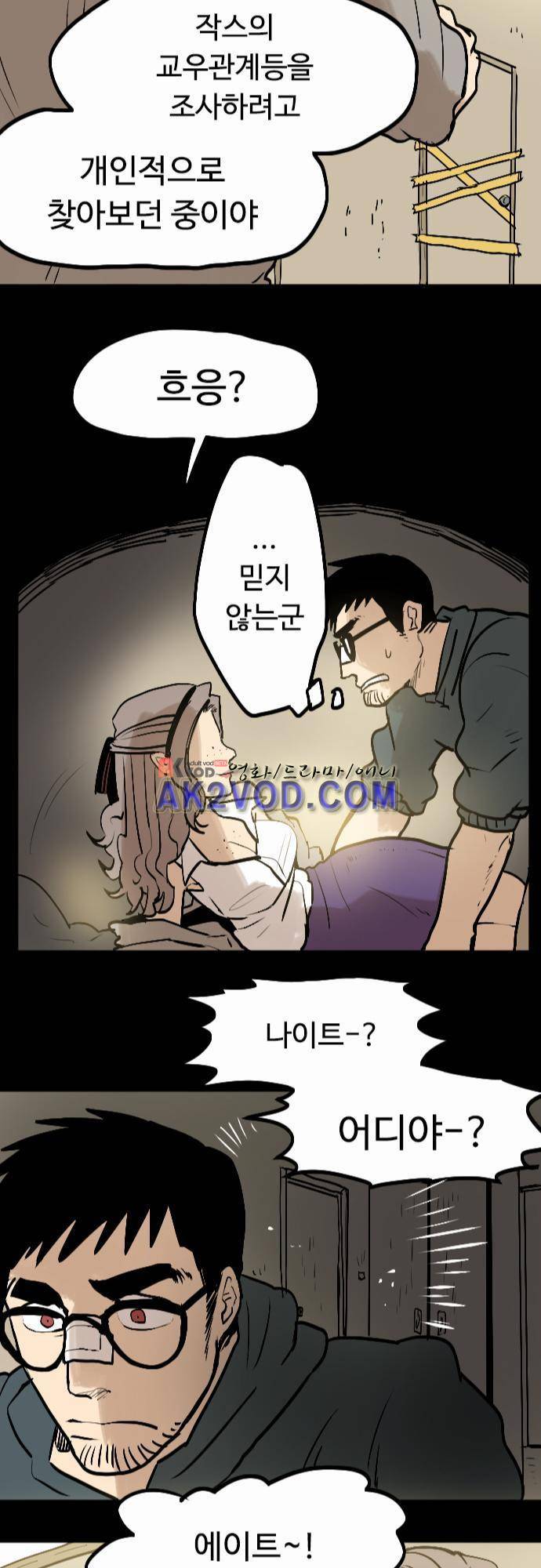 퀸(Queen) 19화 24