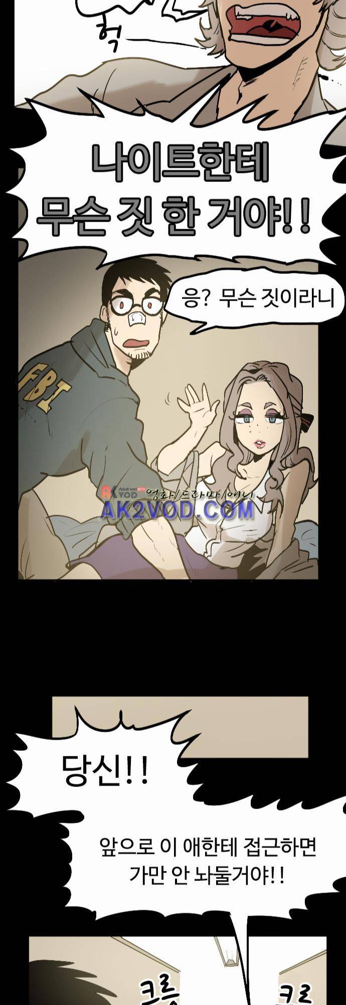 퀸(Queen) 19화 26