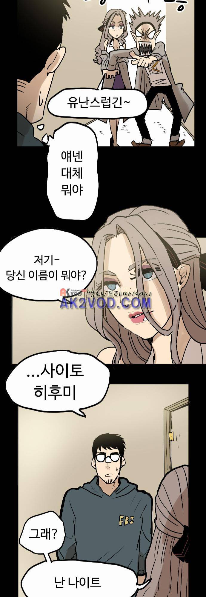 퀸(Queen) 19화 27