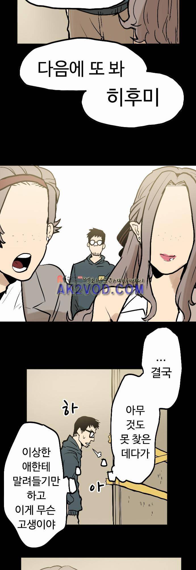 퀸(Queen) 19화 28