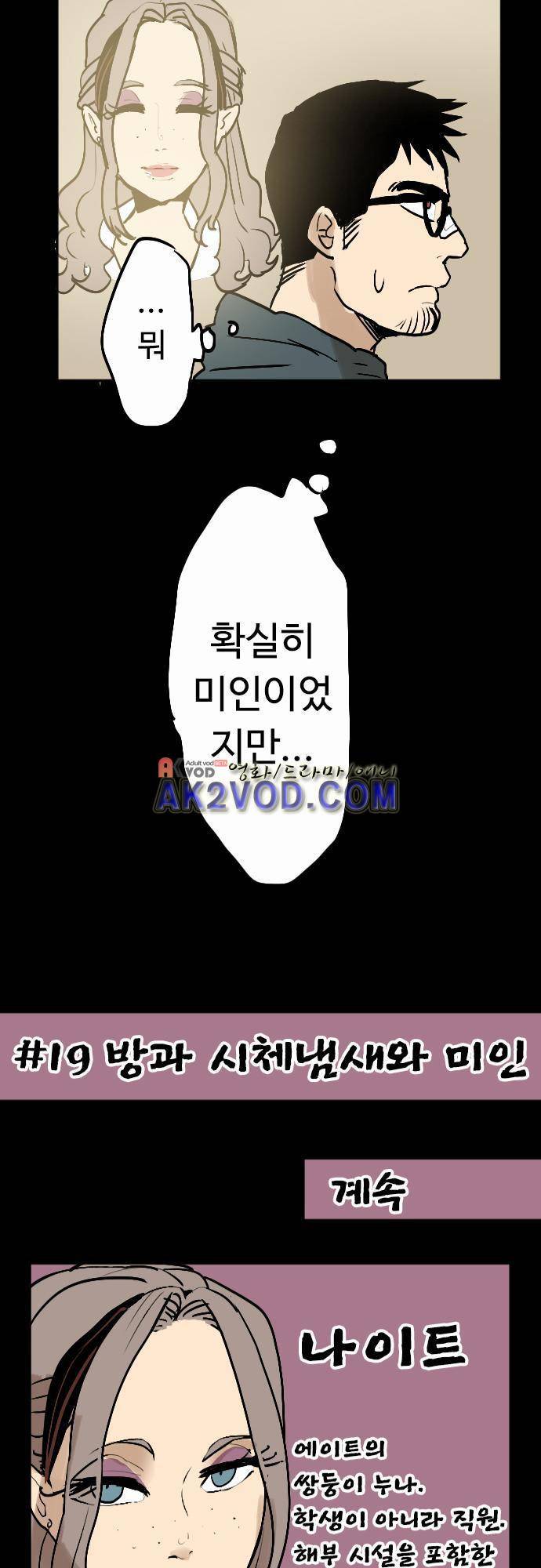퀸(Queen) 19화 29