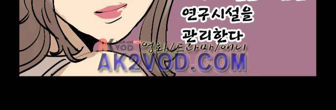 퀸(Queen) 19화 30