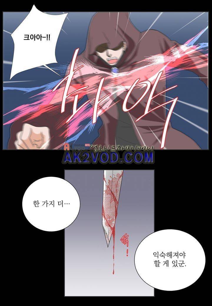 프린스 챠밍의 약혼자 10화 2