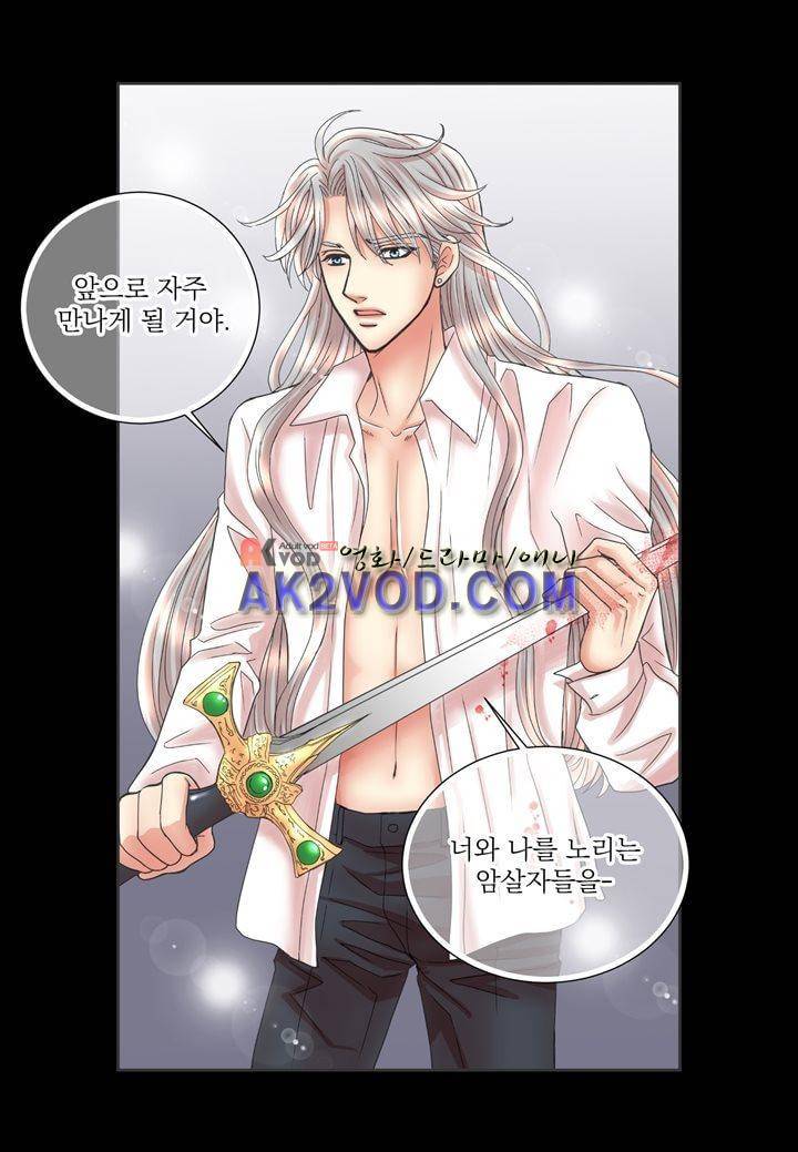 프린스 챠밍의 약혼자 10화 3