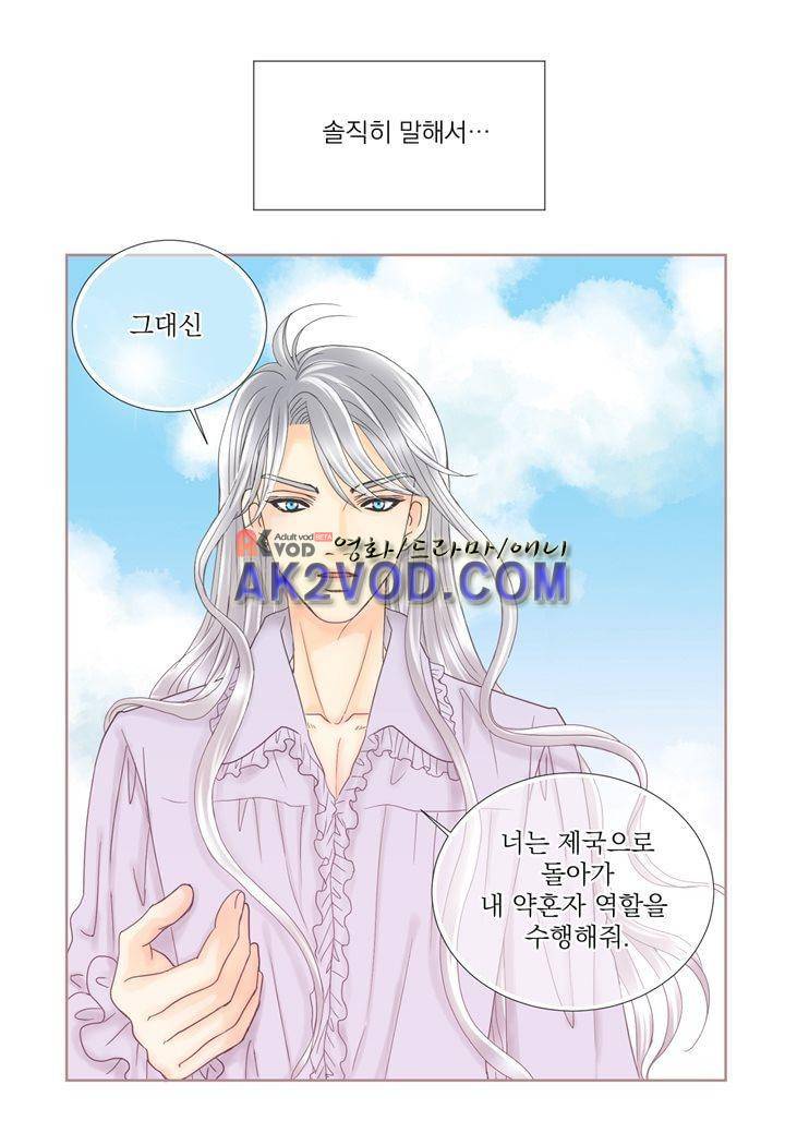 프린스 챠밍의 약혼자 10화 6