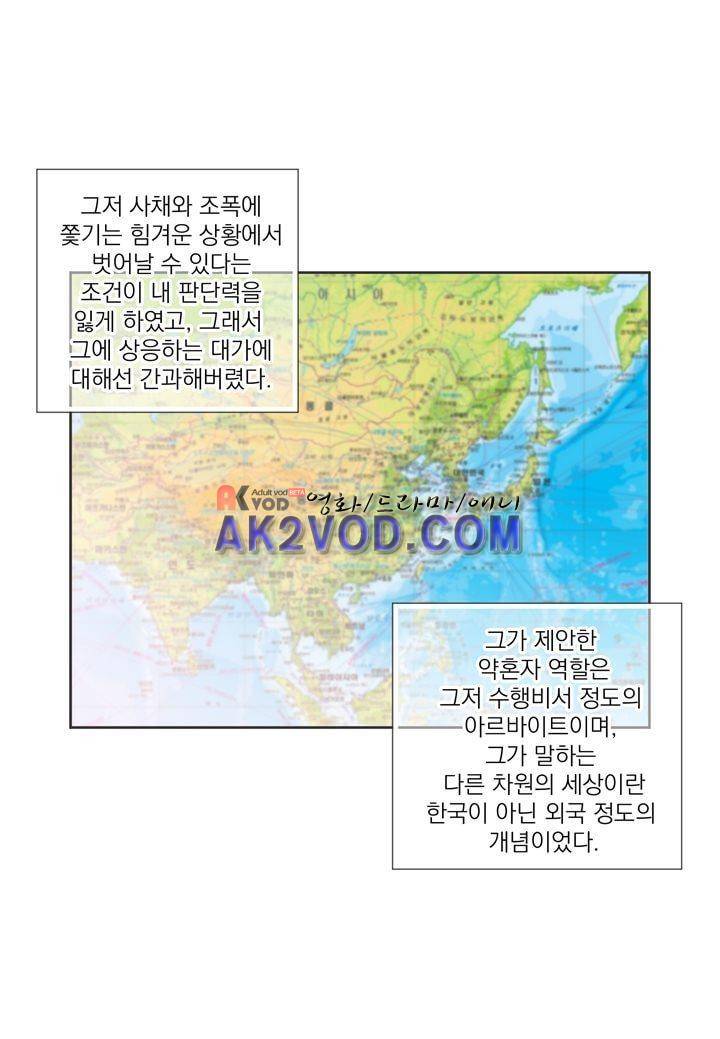 프린스 챠밍의 약혼자 10화 8