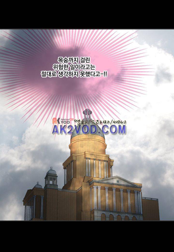 프린스 챠밍의 약혼자 10화 10