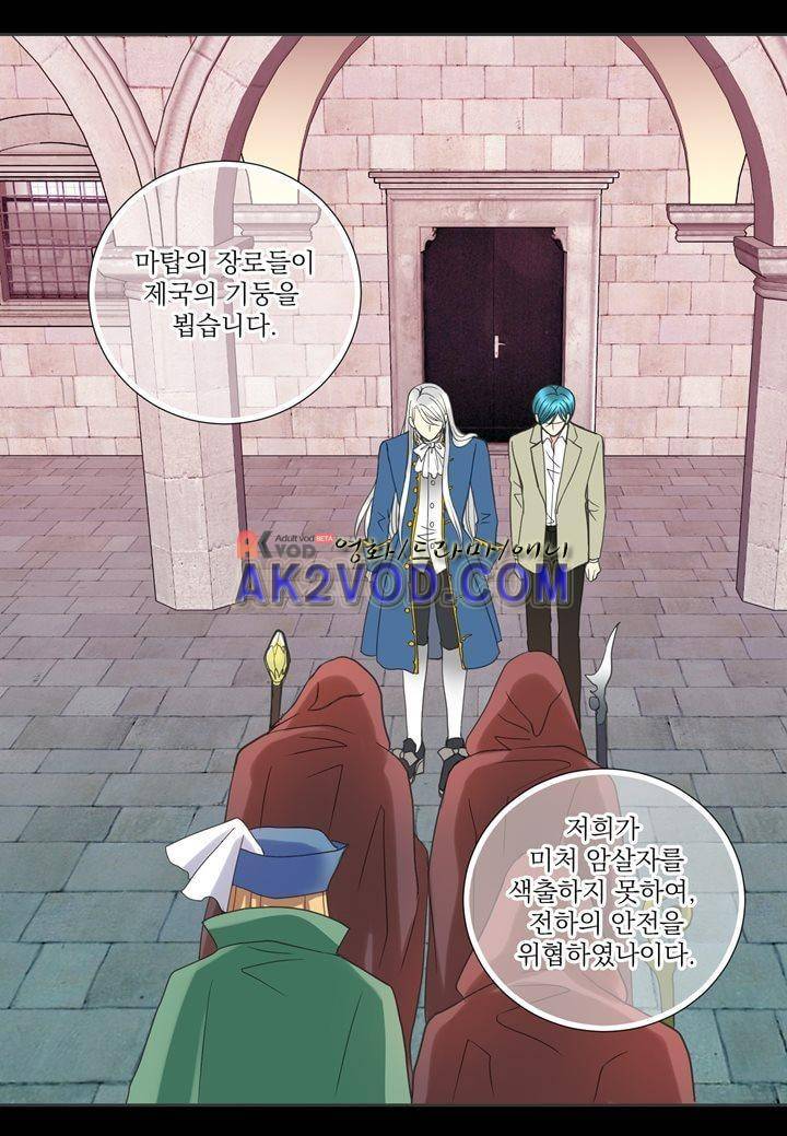 프린스 챠밍의 약혼자 10화 11