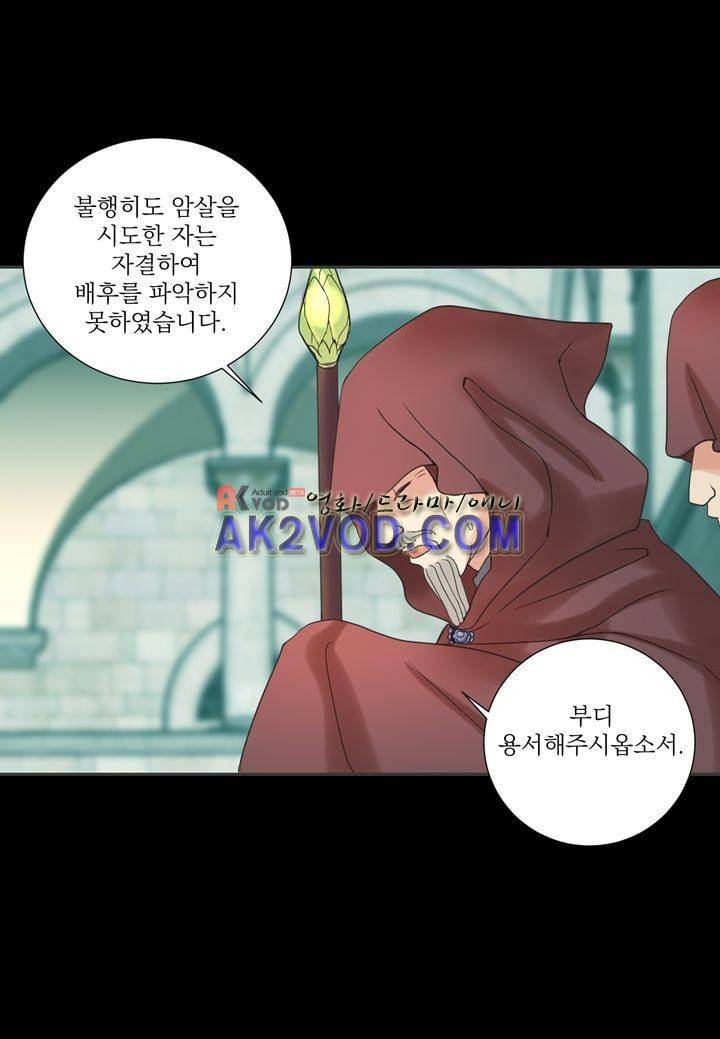 프린스 챠밍의 약혼자 10화 12