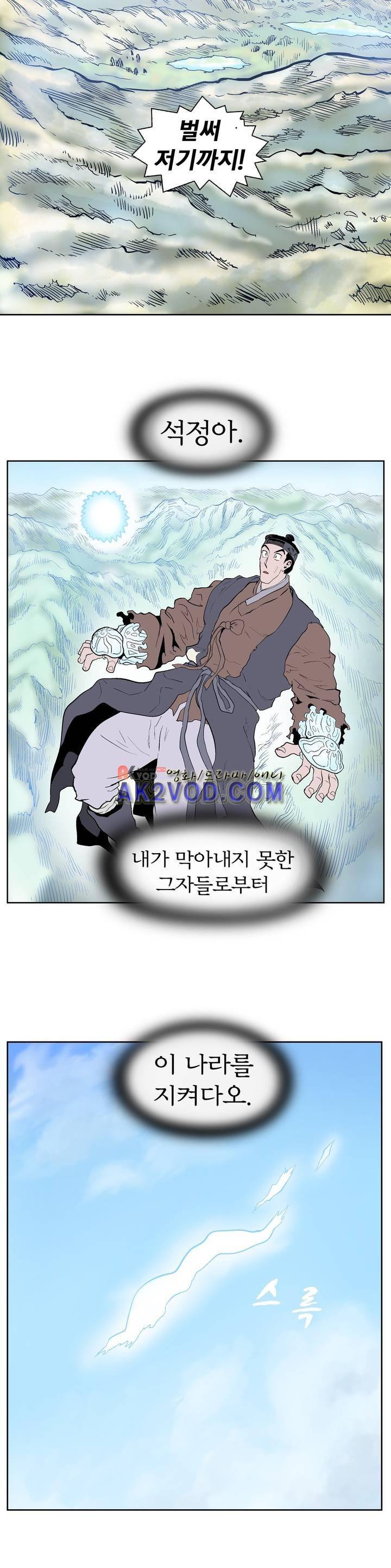 가비왕 115화 2