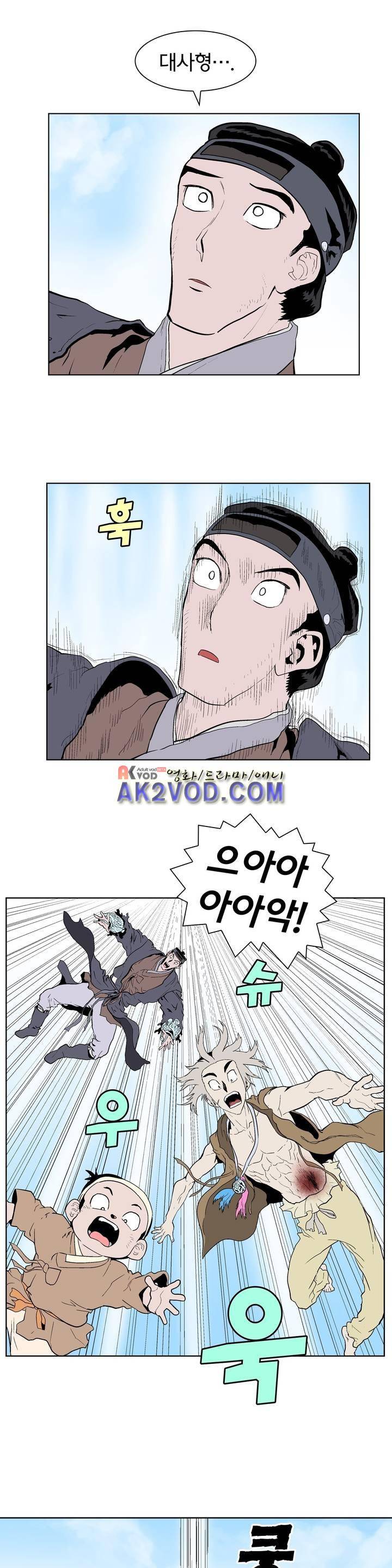 가비왕 115화 3