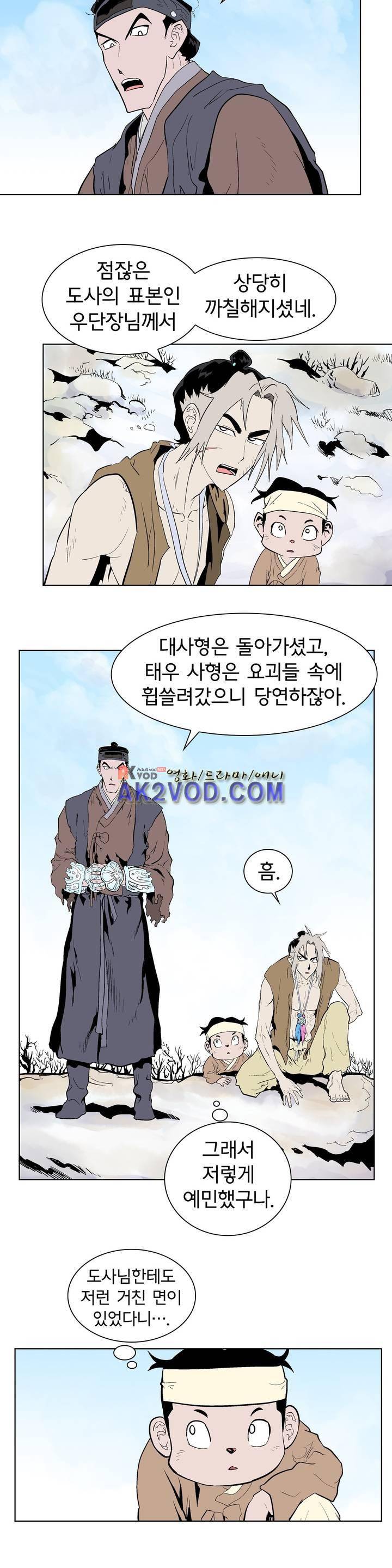 가비왕 115화 5