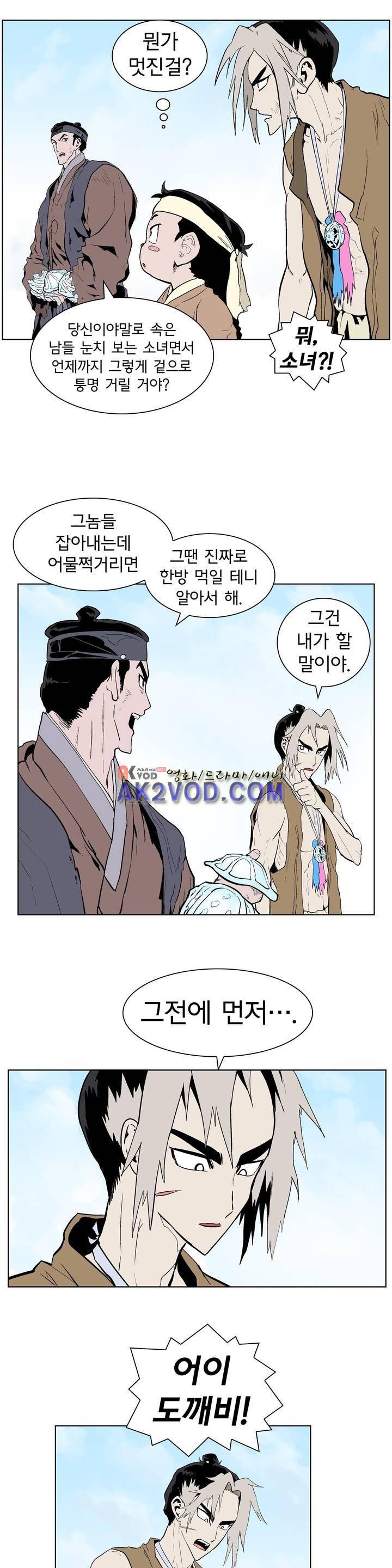 가비왕 115화 6