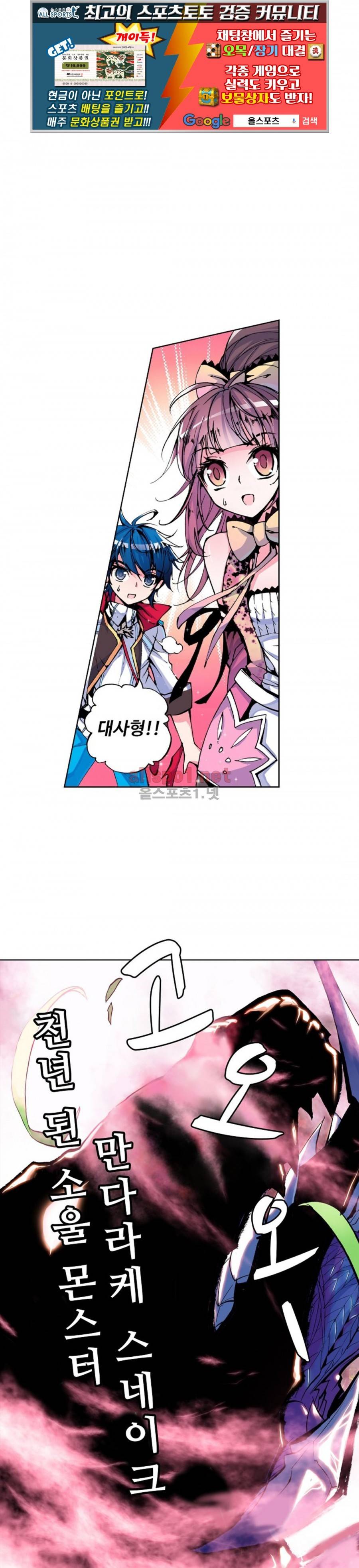 엘피스 전기: 절세당문 9화 1