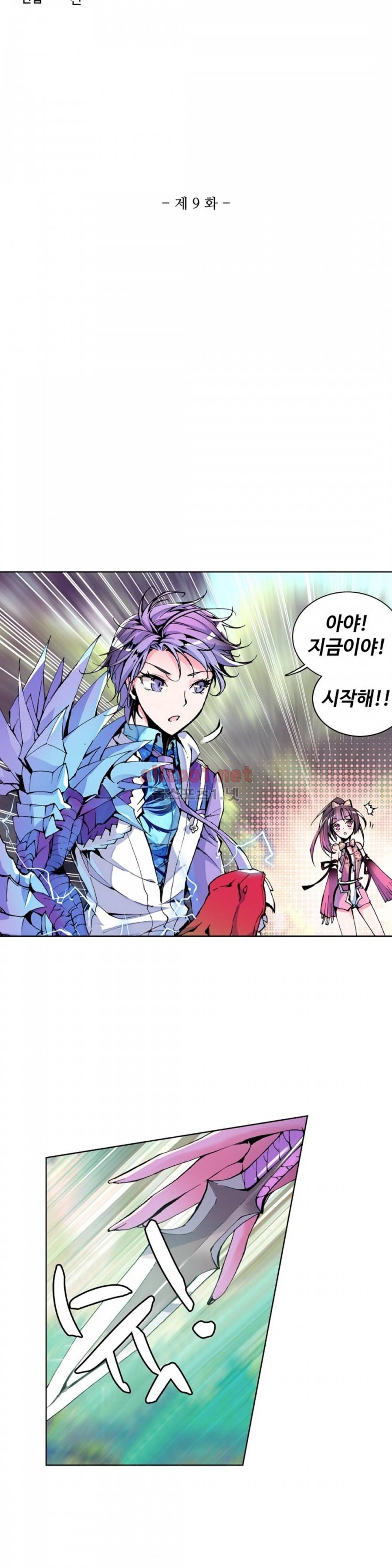 엘피스 전기: 절세당문 9화 3