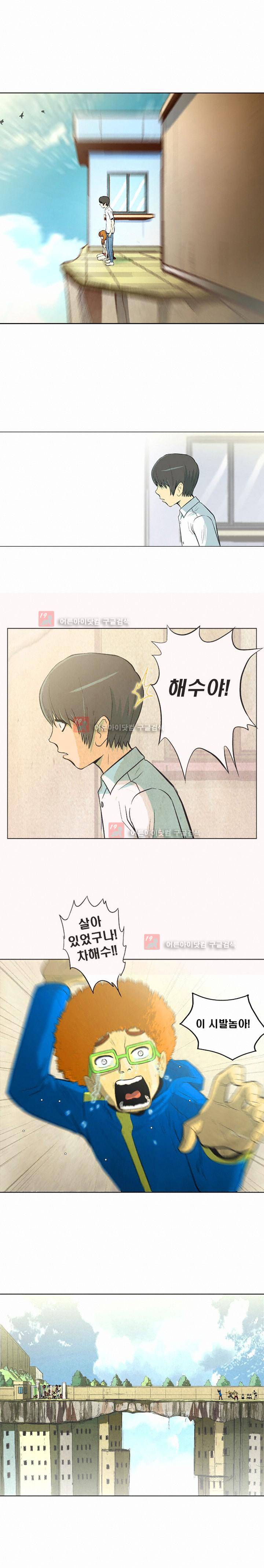 건물의 도착 10화 1