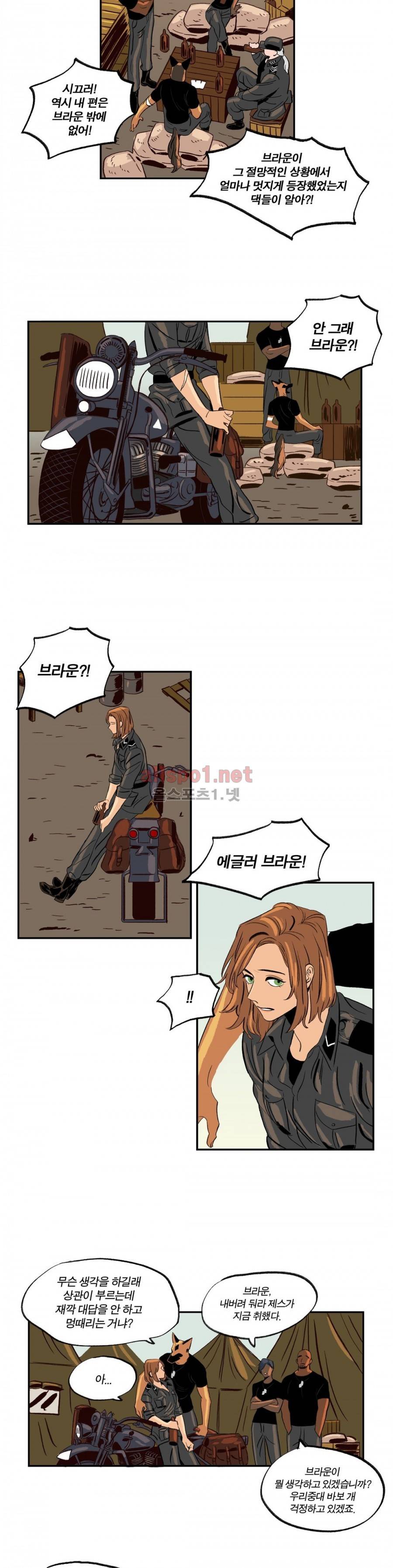 온 어 리시 17화 2
