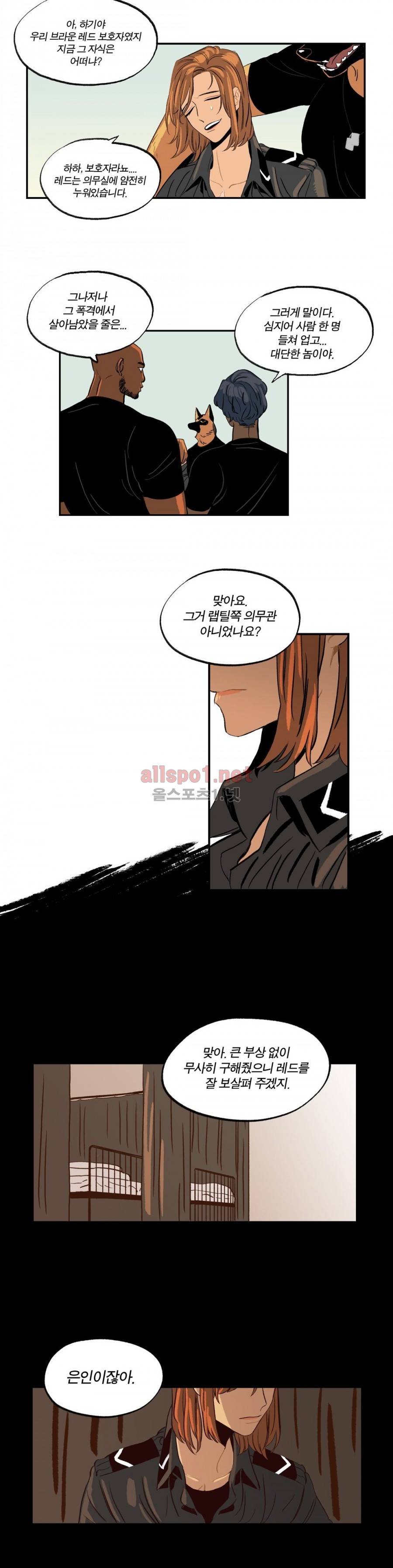 온 어 리시 17화 3