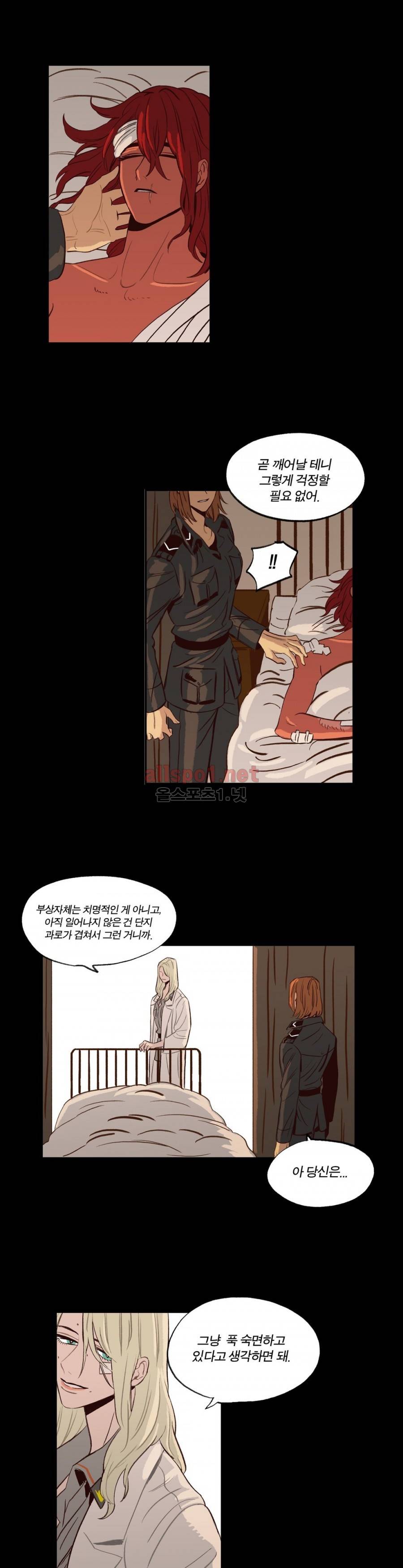 온 어 리시 17화 4