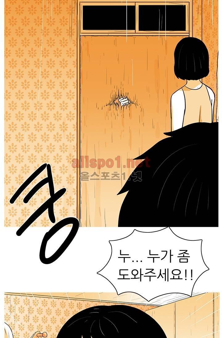 사람냄새 5화 4