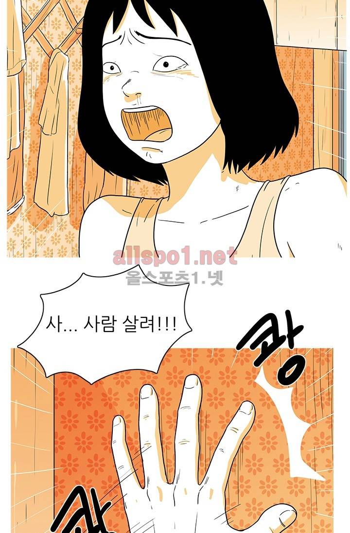 사람냄새 5화 5