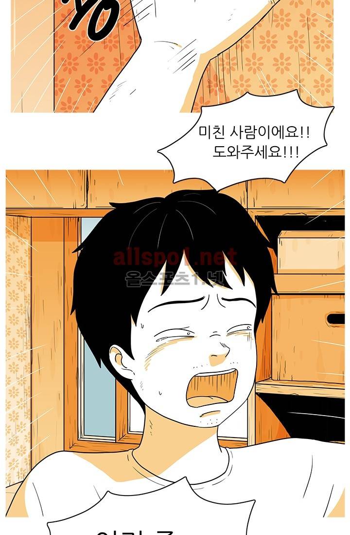 사람냄새 5화 6